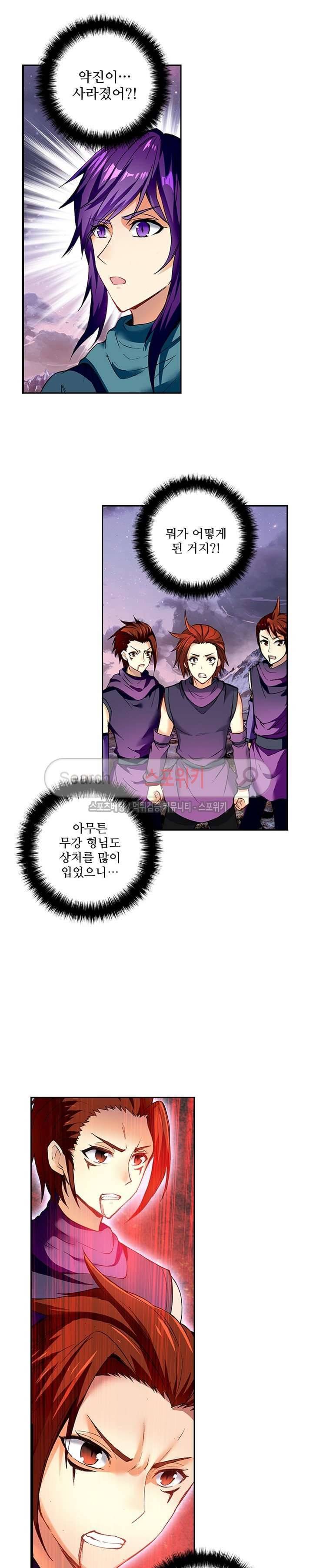 약로전기 : 연단술의 제왕 97화 3