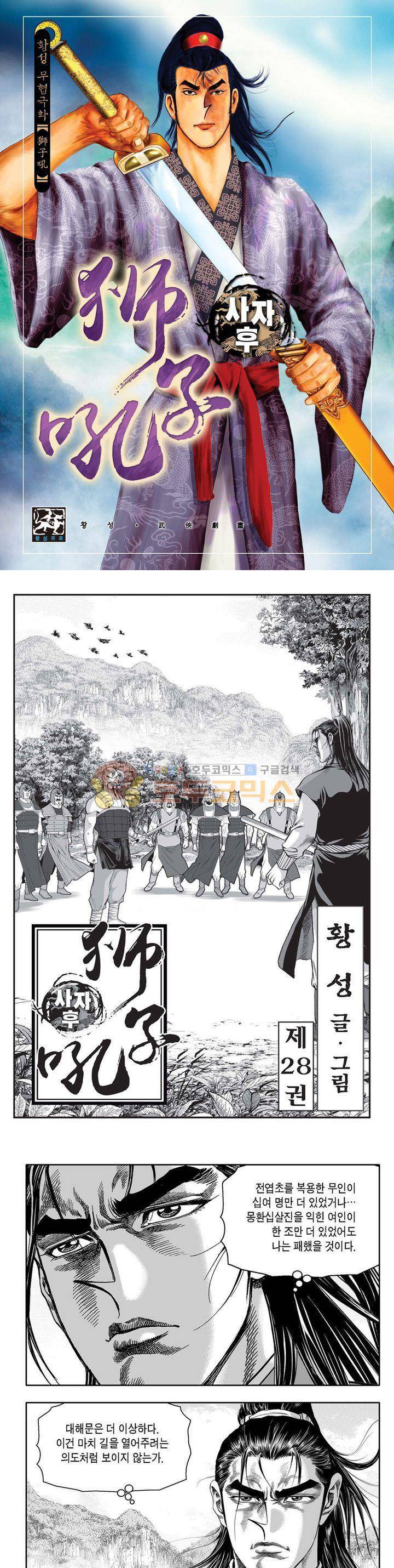 사자후 28권 1