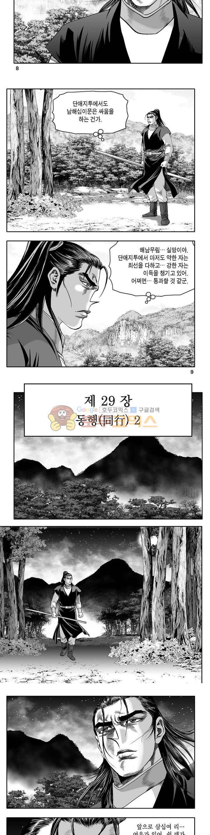 사자후 28권 2