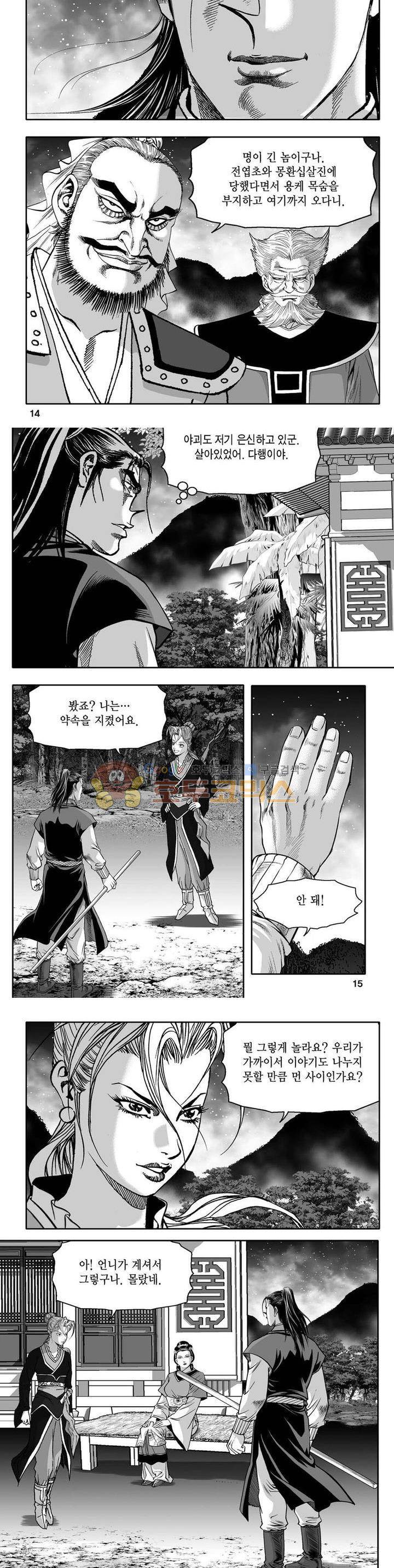 사자후 28권 4
