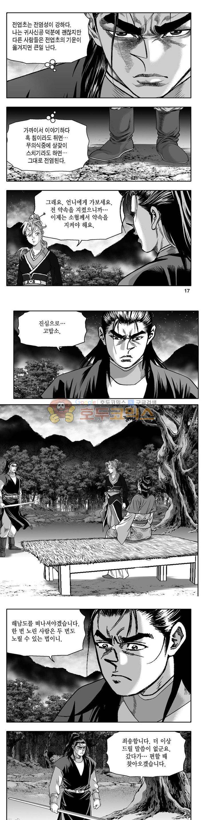 사자후 28권 5