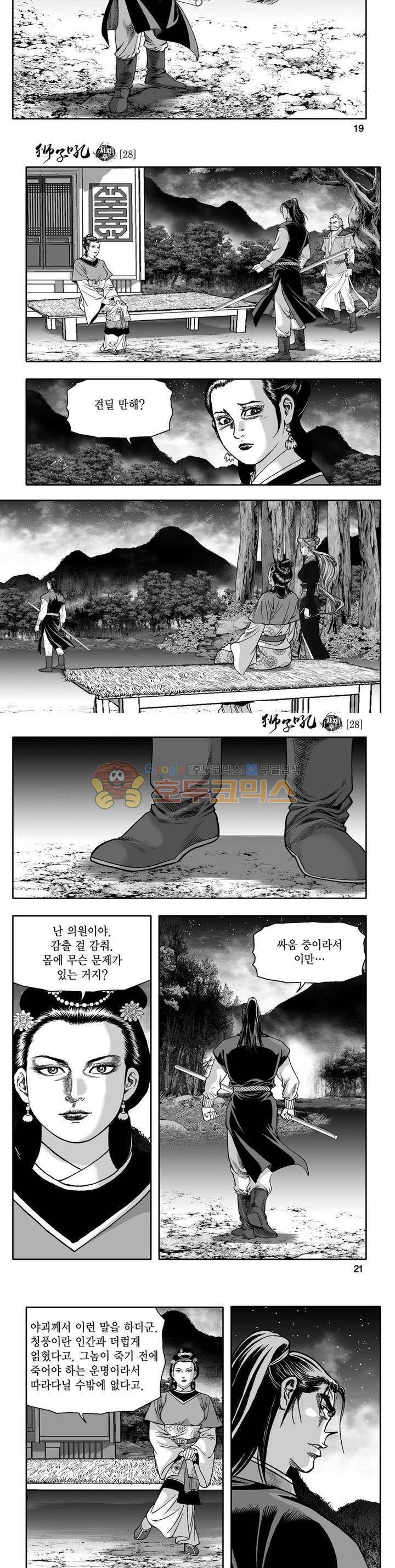 사자후 28권 6
