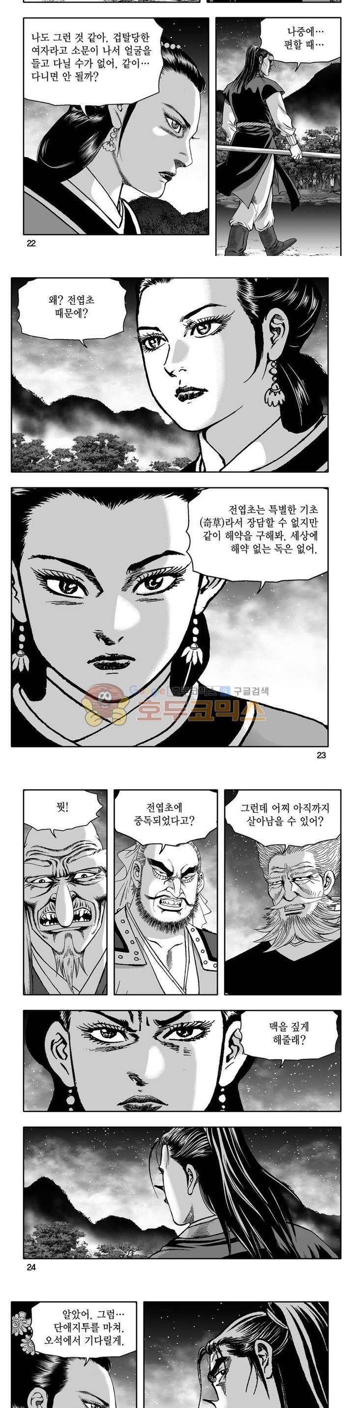 사자후 28권 7