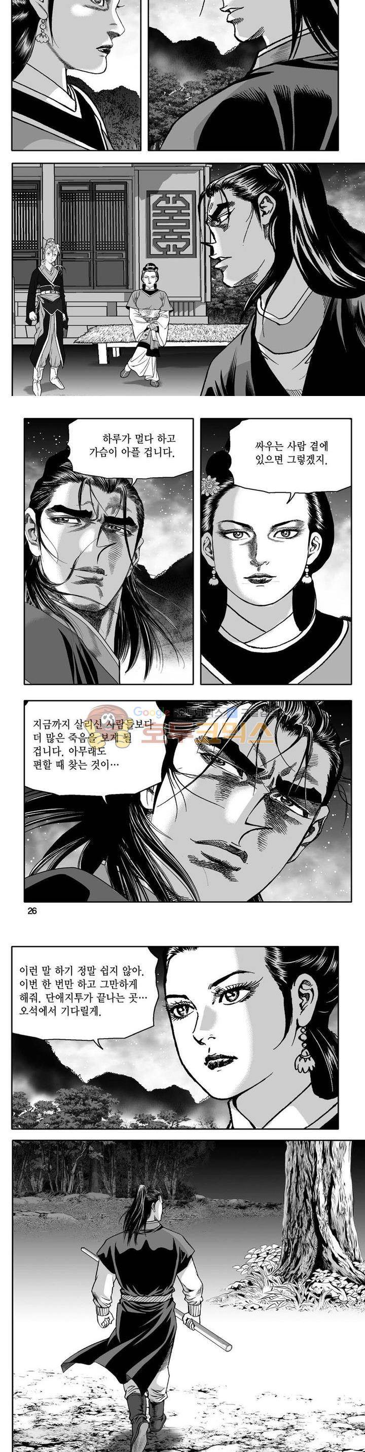 사자후 28권 8