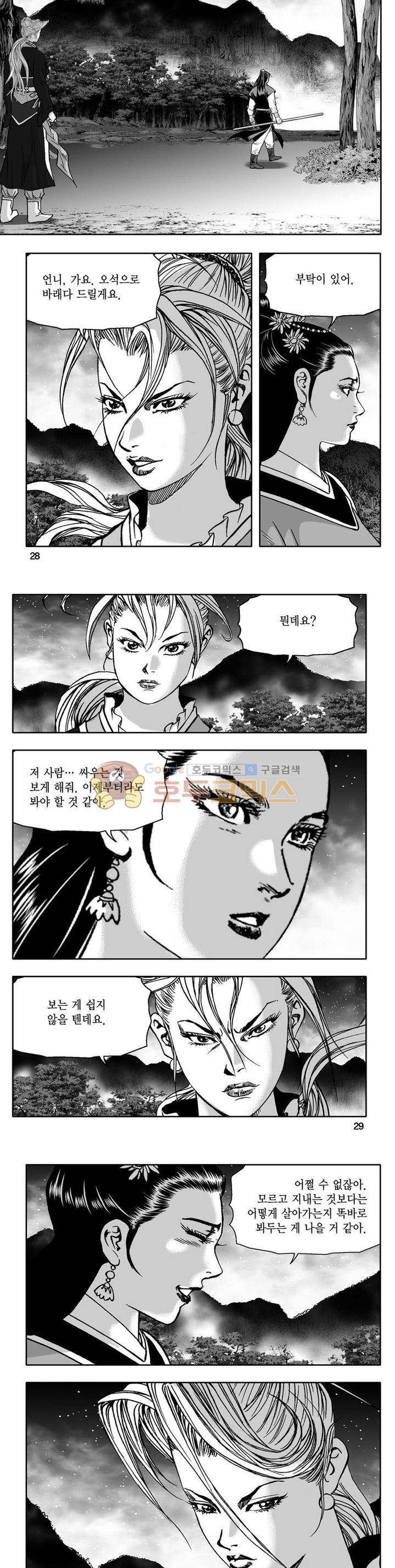 사자후 28권 9
