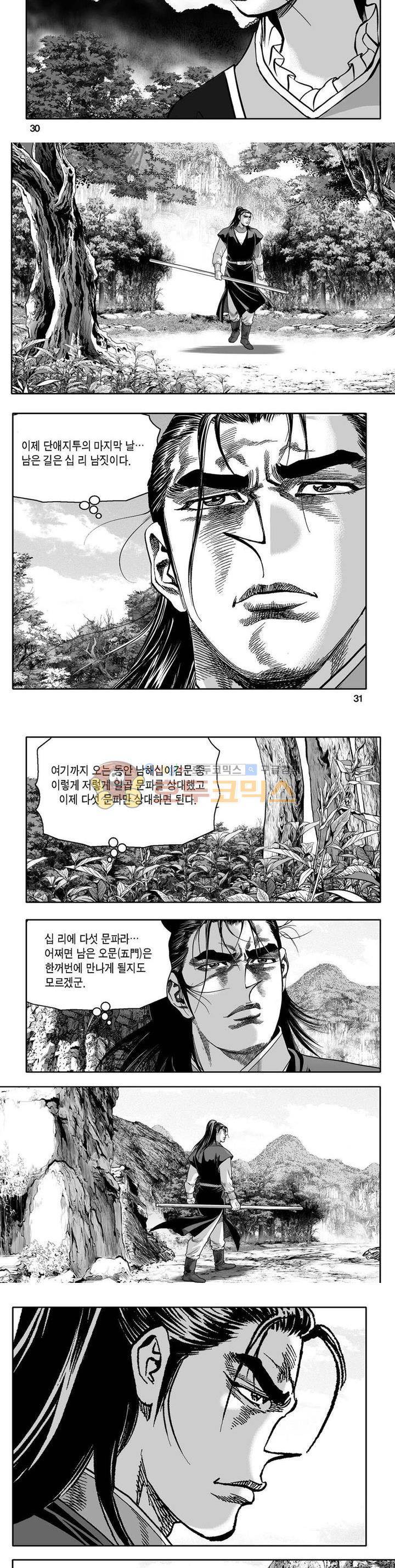 사자후 28권 10