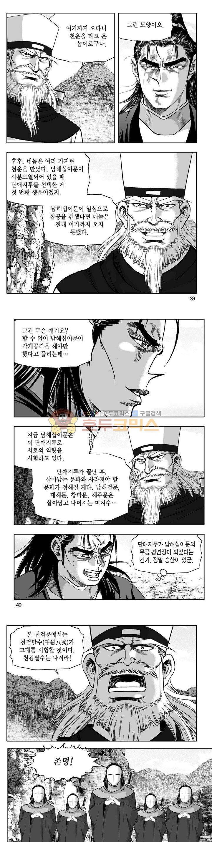 사자후 28권 13