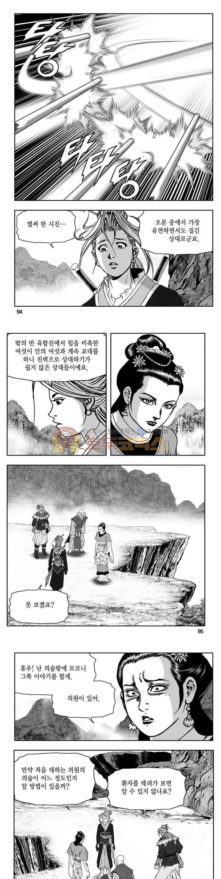 사자후 28권 33
