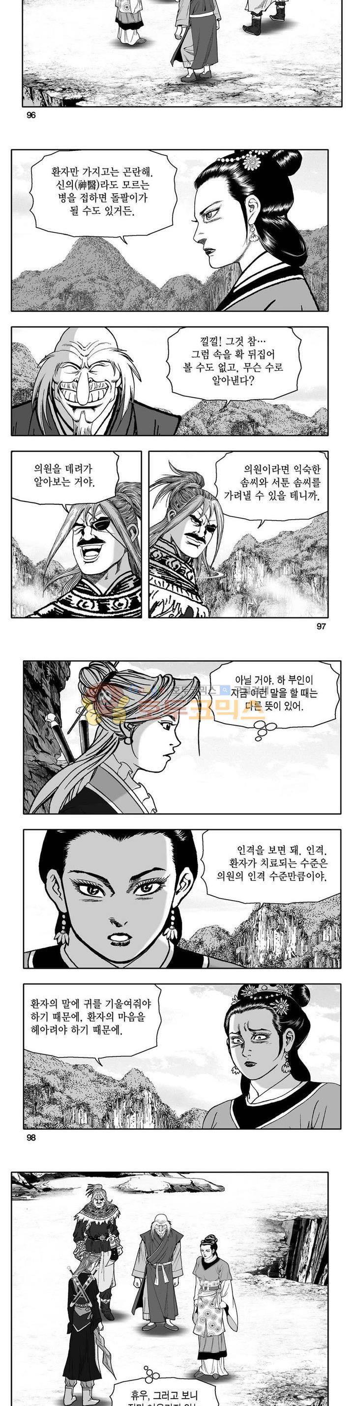 사자후 28권 34
