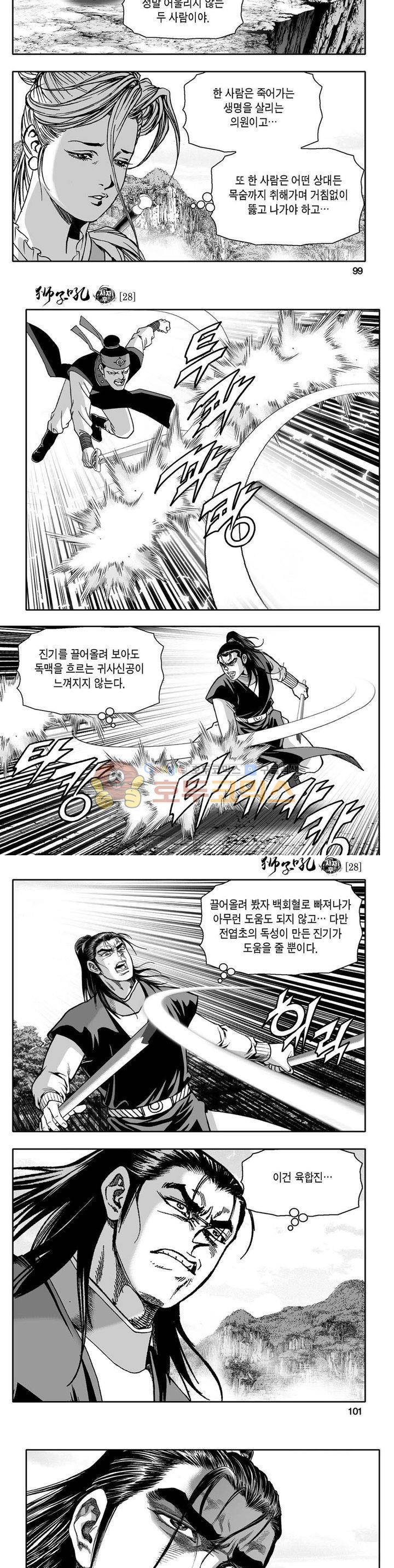 사자후 28권 35