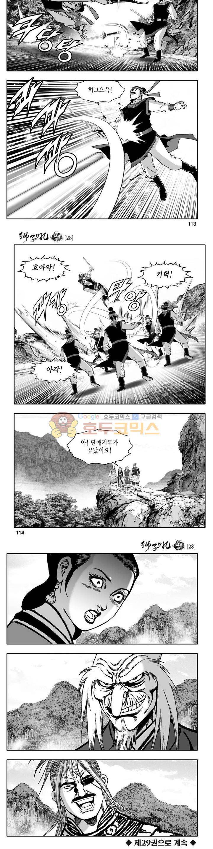 사자후 28권 40