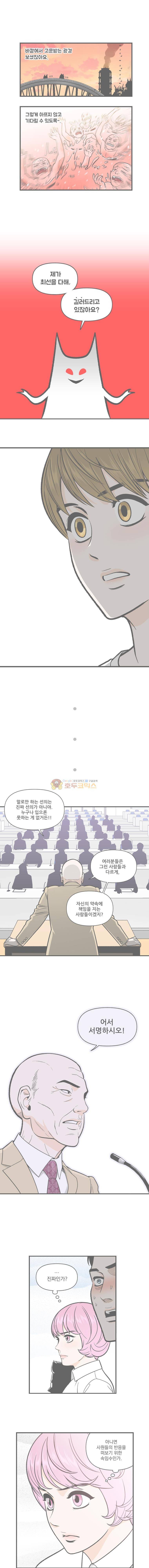 지옥사원 94화 1