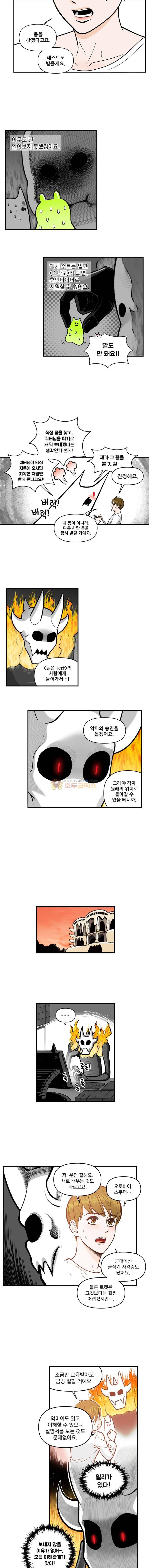지옥사원 94화 3