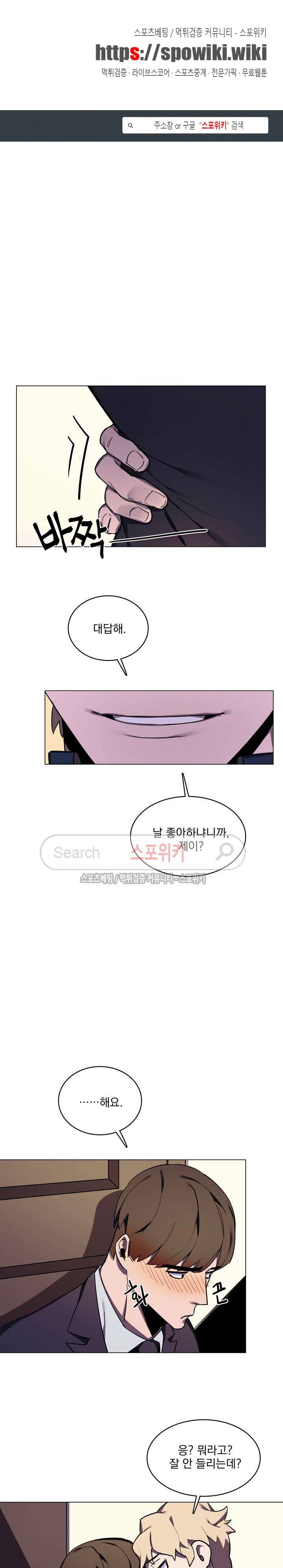 녹 미 아웃 22화 1