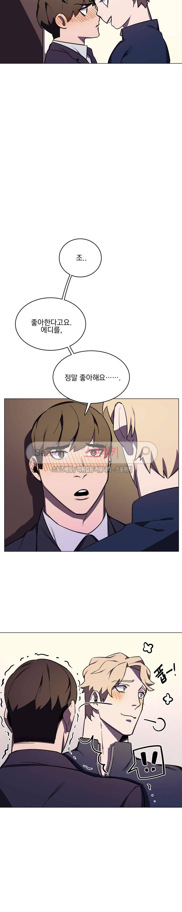 녹 미 아웃 22화 2