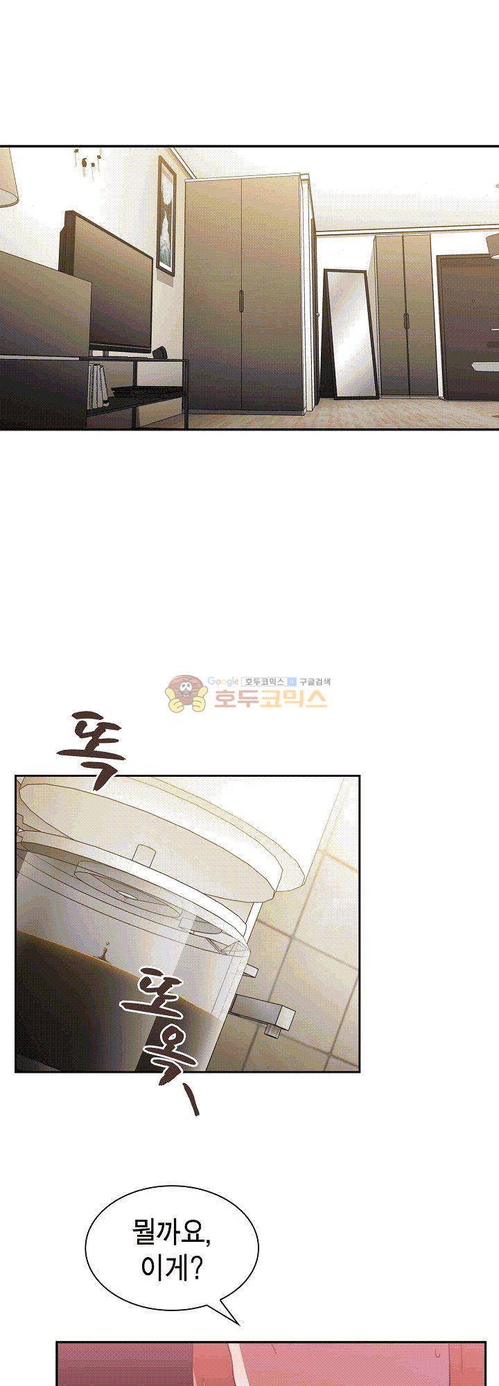 이웃사촌 38화 1