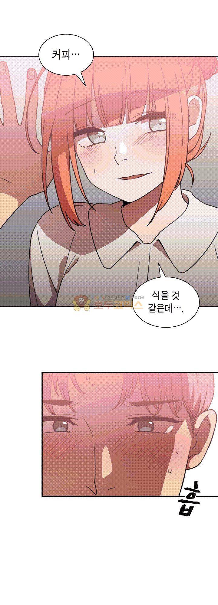 이웃사촌 38화 4