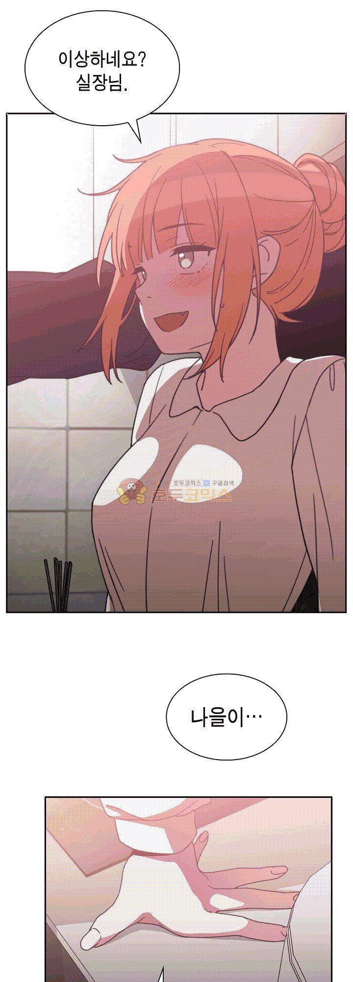 이웃사촌 38화 5