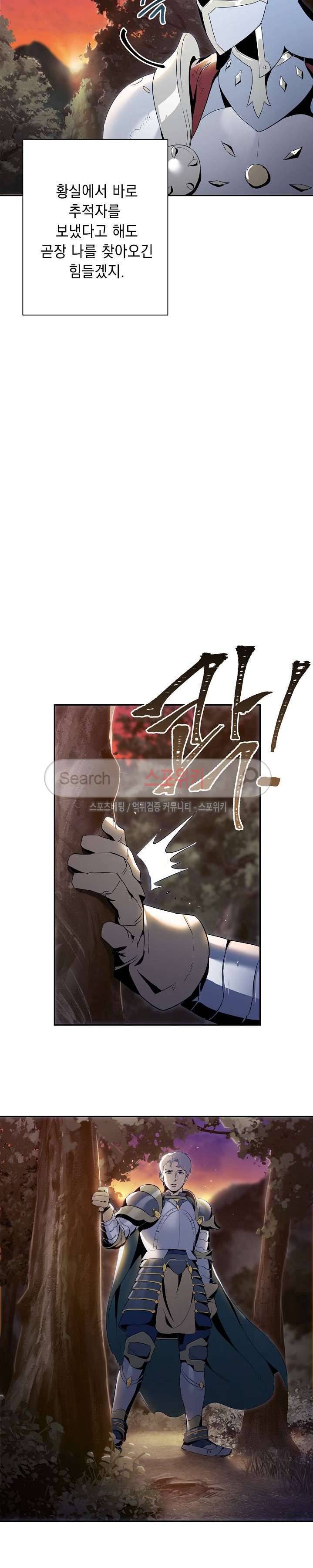해골병사는 던전을 지키지 못했다 58화 3
