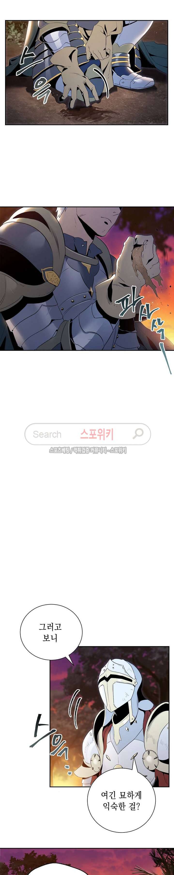 해골병사는 던전을 지키지 못했다 58화 4