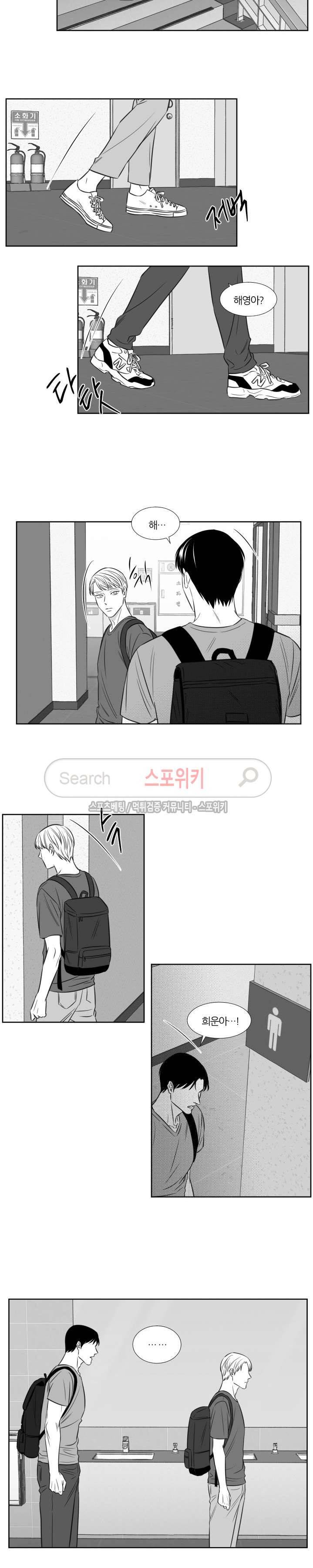 밤의 미로 3부 6화 3
