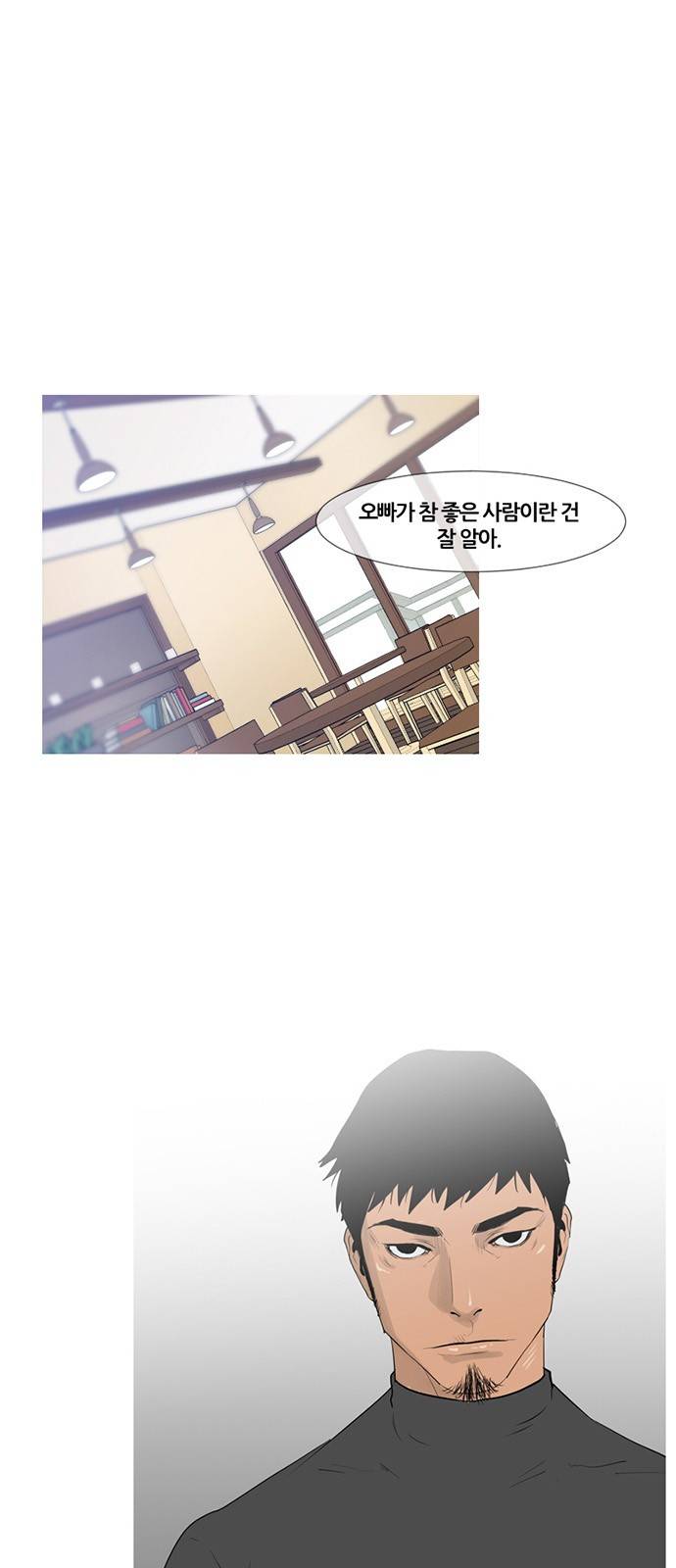 극야(네이버) 1화 4