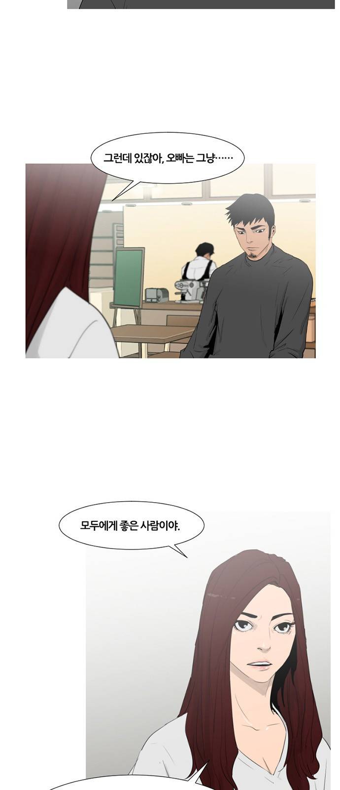 극야(네이버) 1화 5