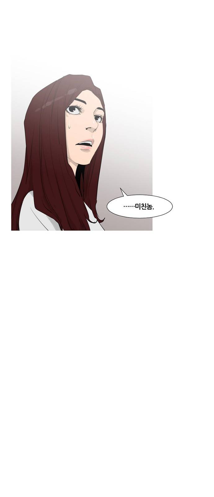 극야(네이버) 1화 10