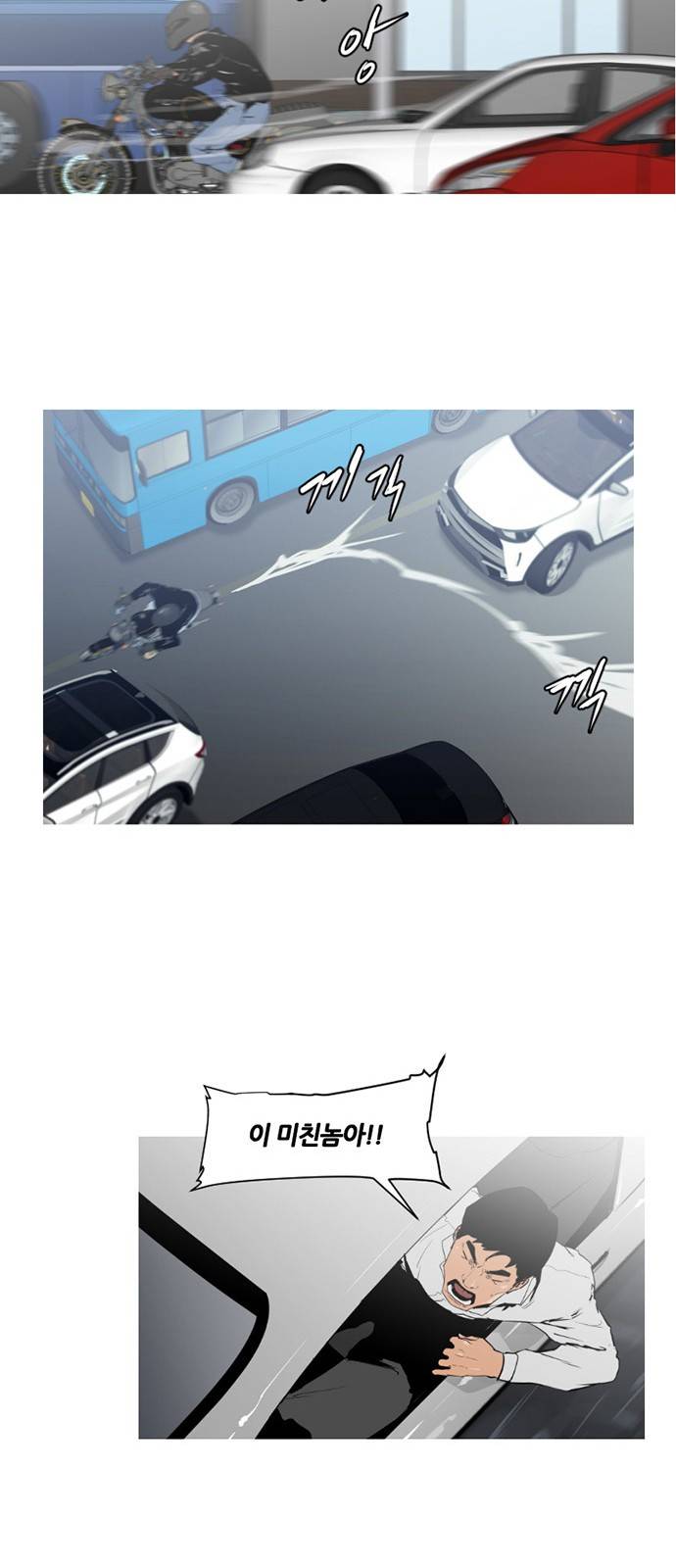 극야(네이버) 1화 12