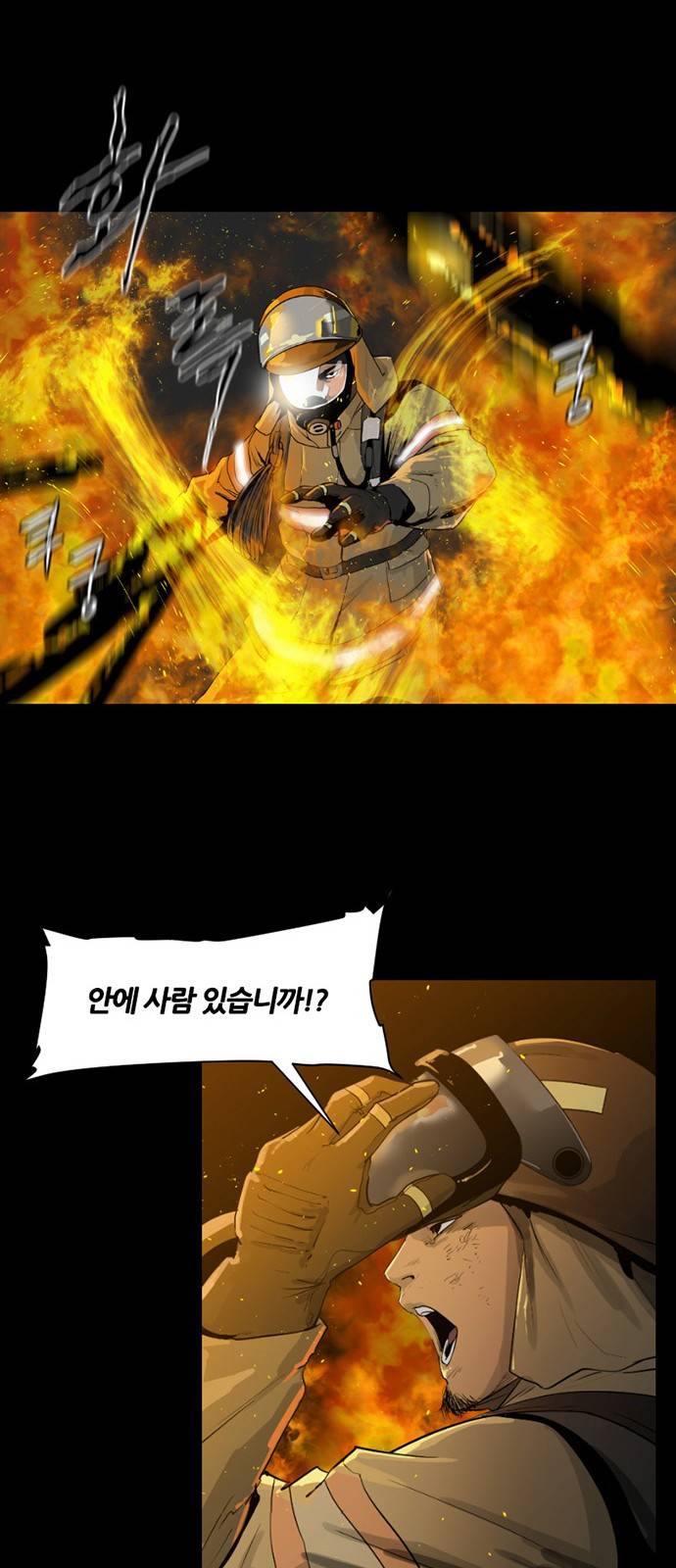 극야(네이버) 1화 36