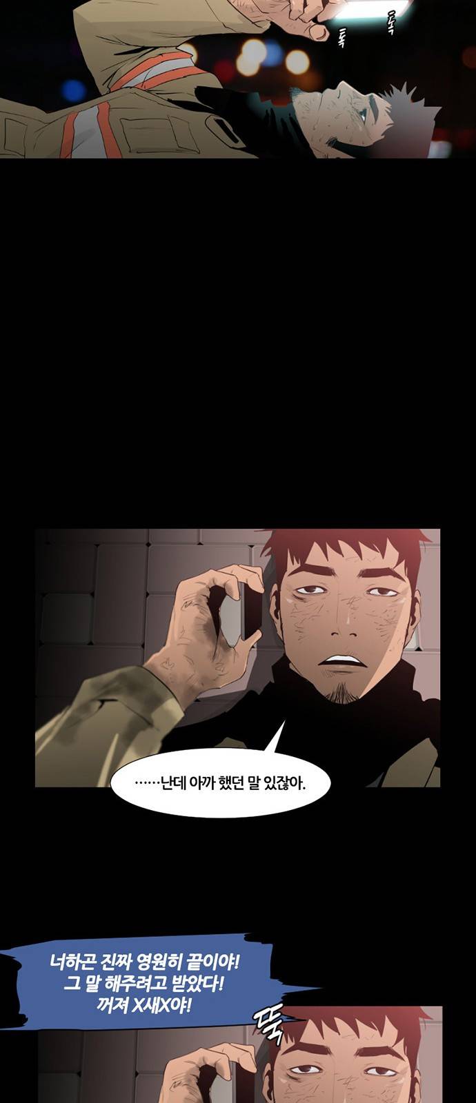 극야(네이버) 1화 41