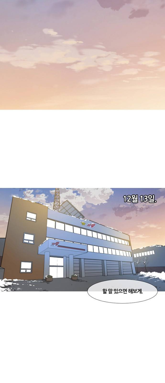 극야(네이버) 1화 46