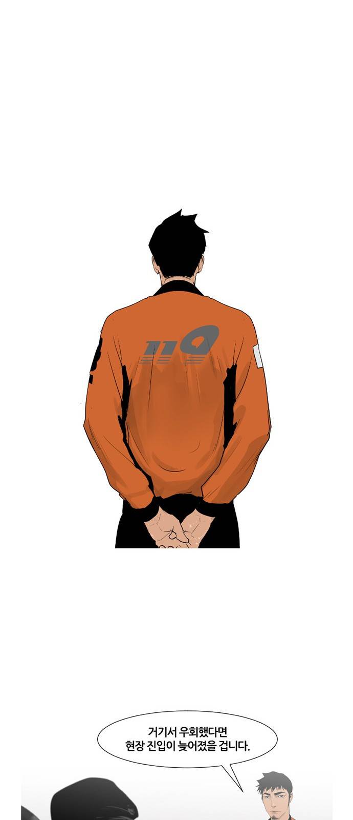 극야(네이버) 1화 47