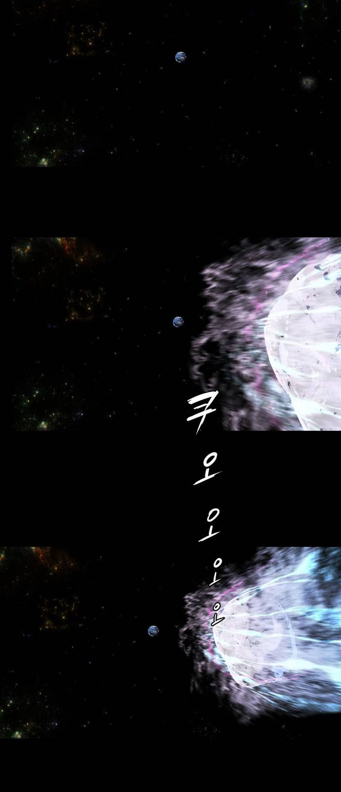 극야(네이버) 11화 2