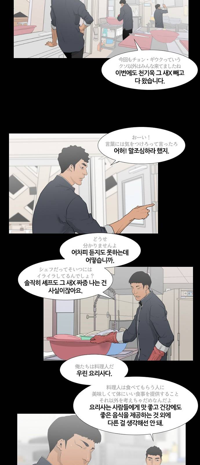 극야(네이버) 11화 15