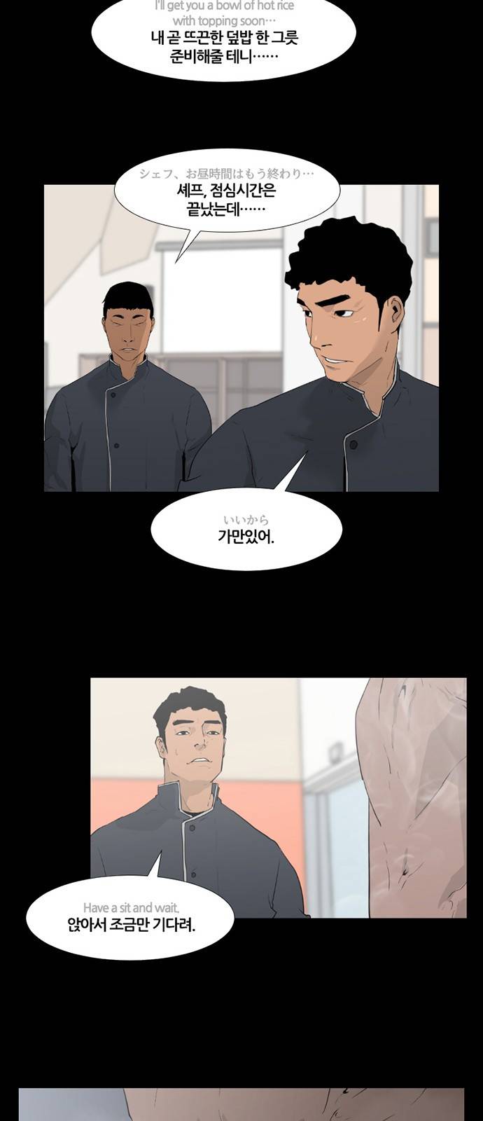 극야(네이버) 11화 33