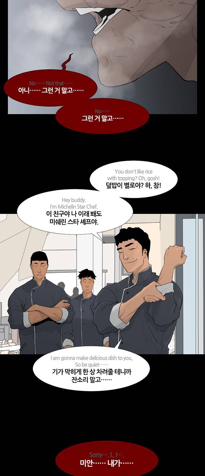 극야(네이버) 11화 34
