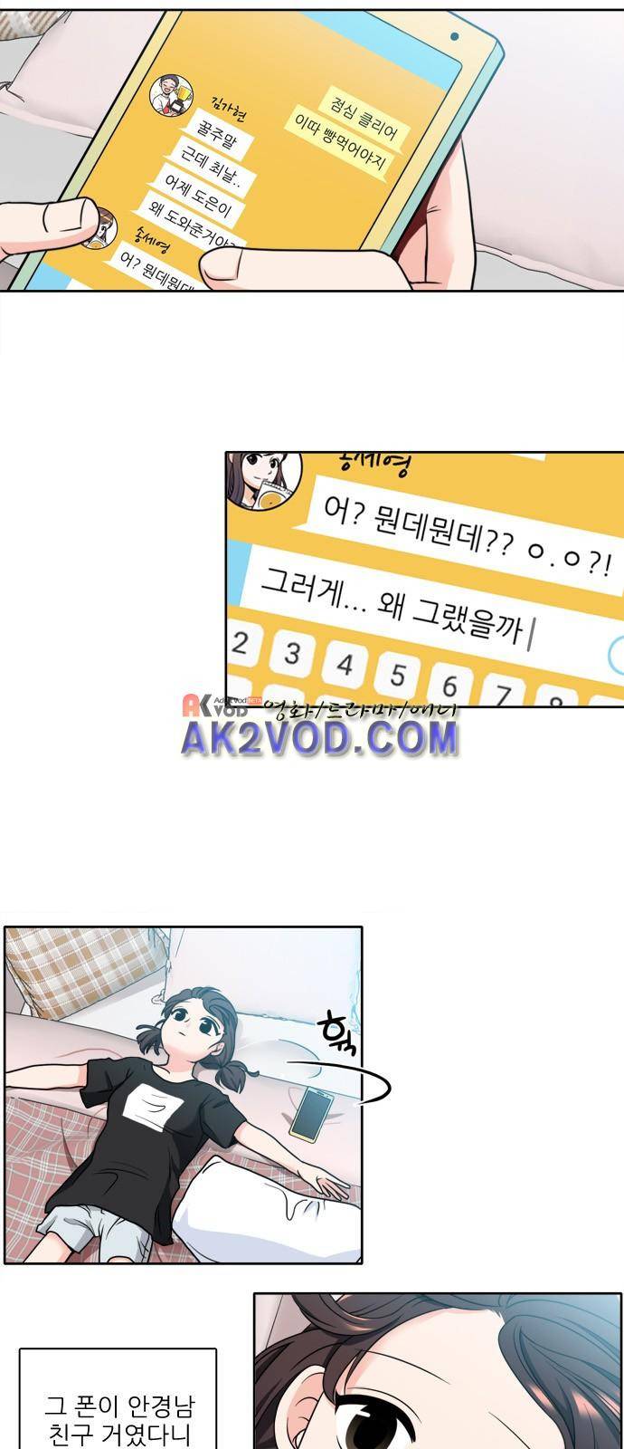 꽃 피는 날 6화 2