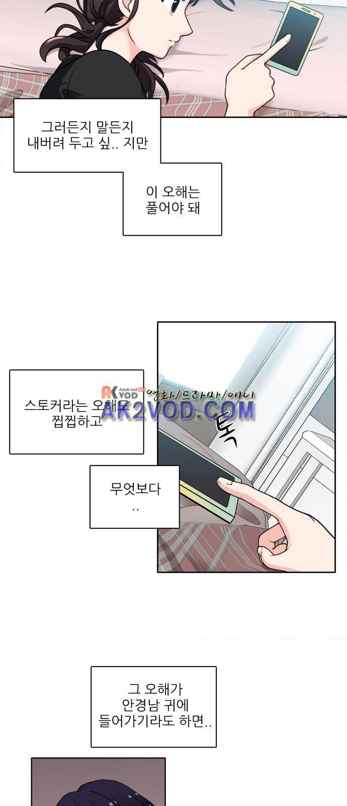 꽃 피는 날 6화 4