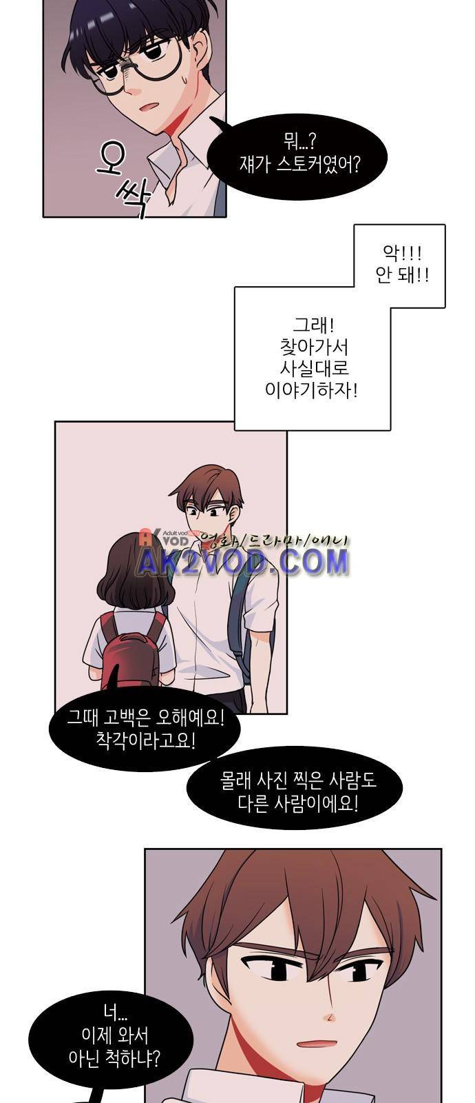 꽃 피는 날 6화 5