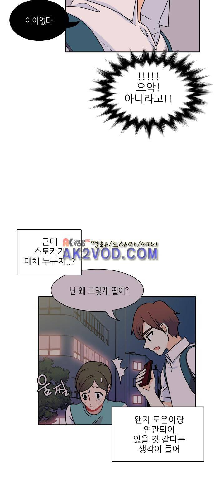 꽃 피는 날 6화 6
