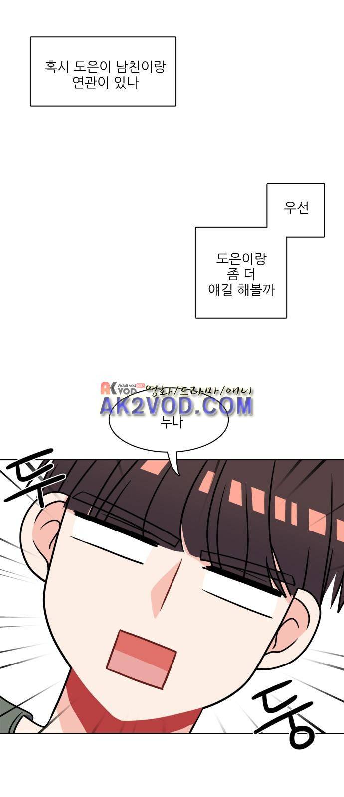 꽃 피는 날 6화 7