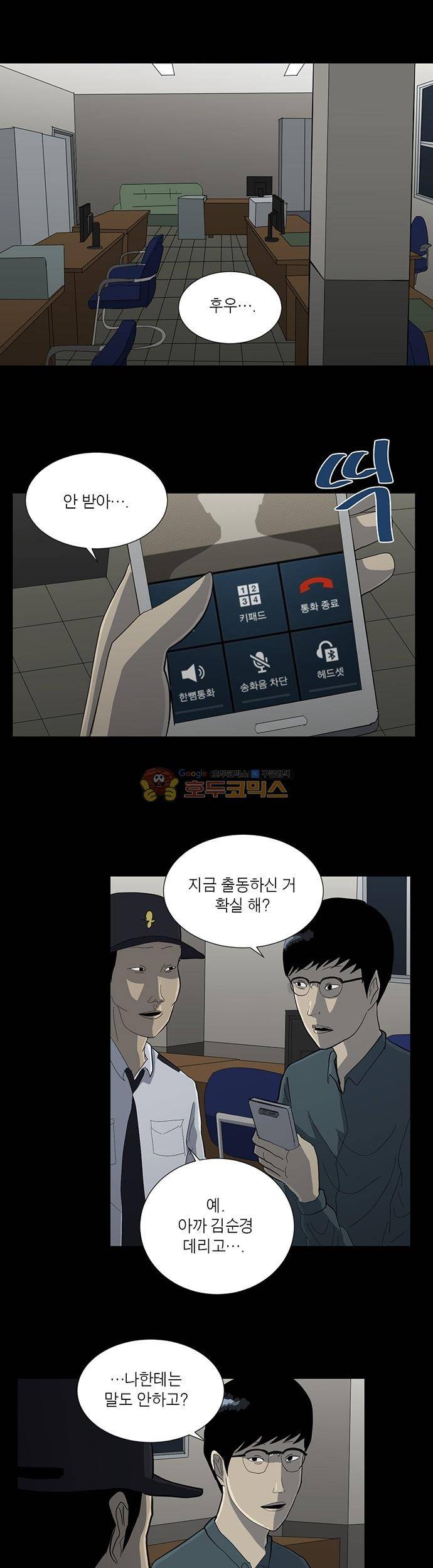 기레기 40화 1