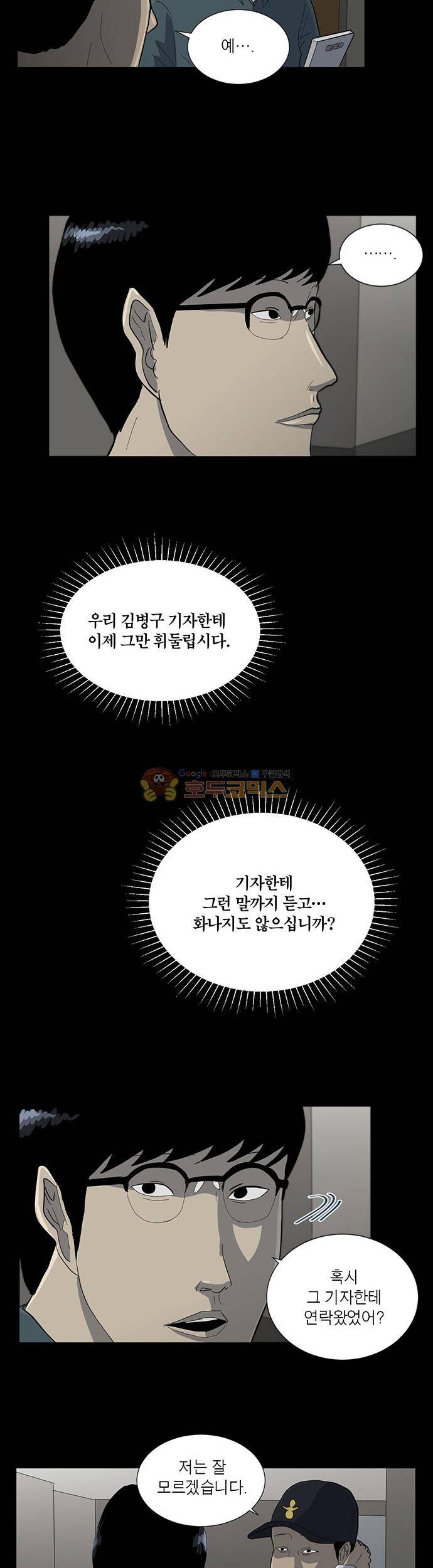 기레기 40화 2