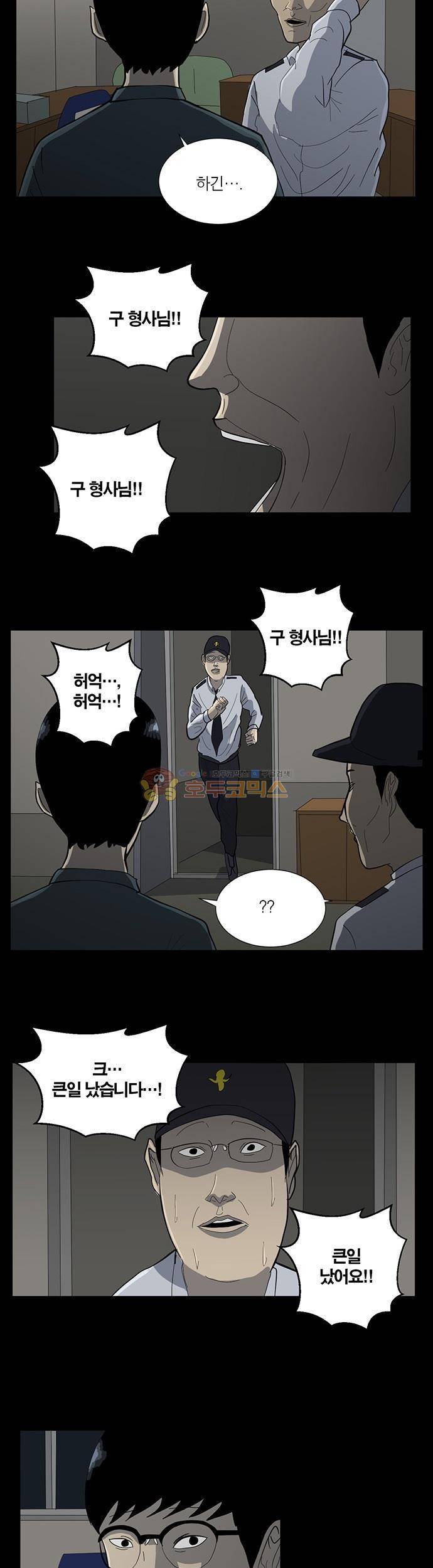 기레기 40화 3
