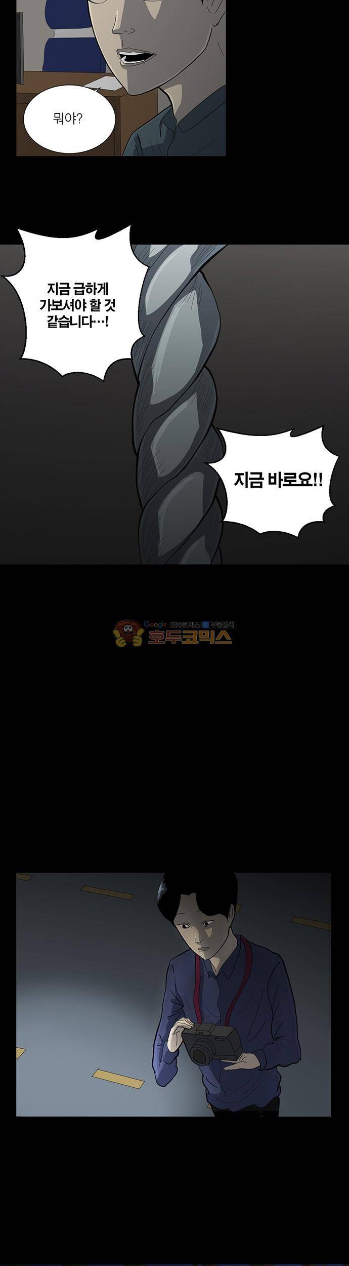 기레기 40화 4