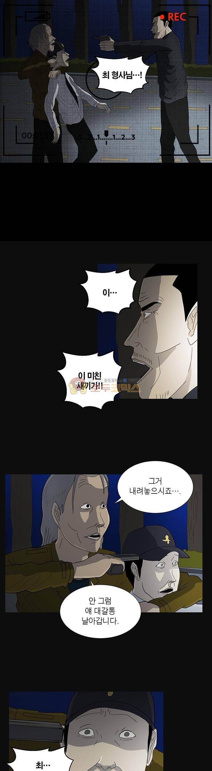 기레기 40화 5