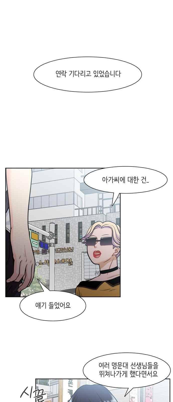 꽃 피는 날 24화 1