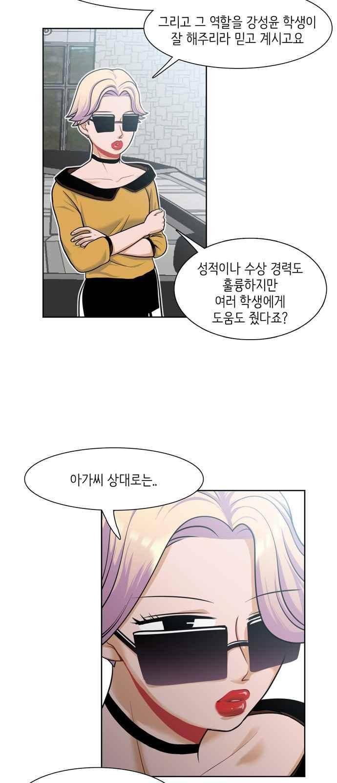 꽃 피는 날 24화 3