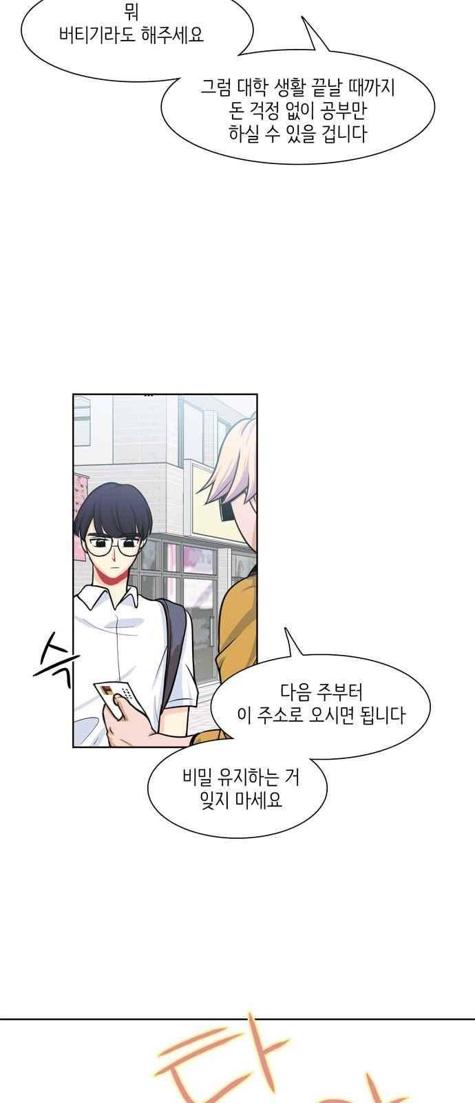 꽃 피는 날 24화 4